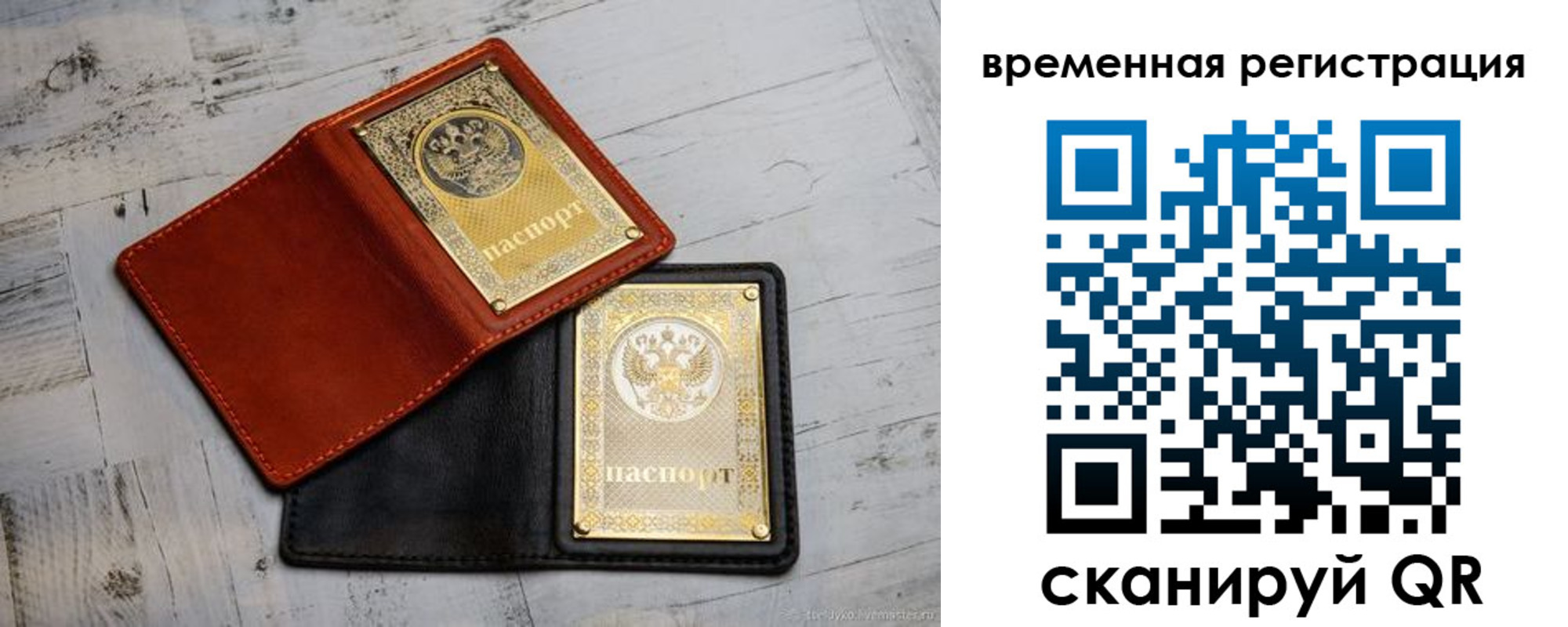 прописка паспорт в Сургуте