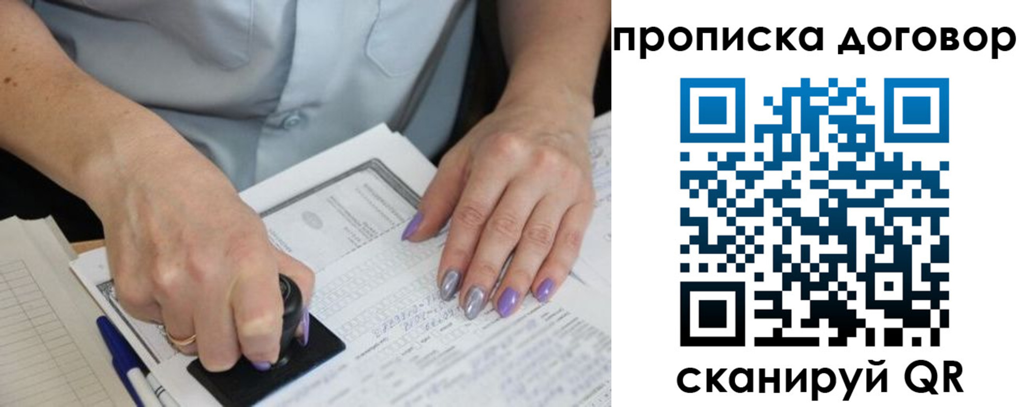 прописка ребенка в Сургуте