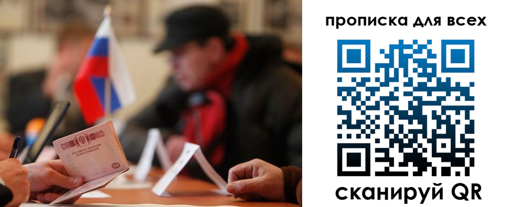 временная регистрация для школы в Сургуте